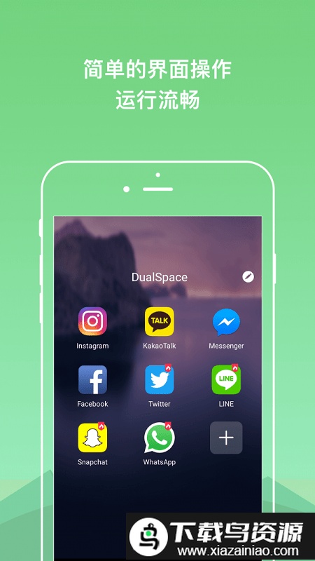 DualSpace Pro去广告版最新版截图1