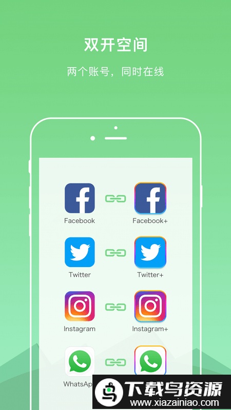 DualSpace Pro去广告版最新版截图2