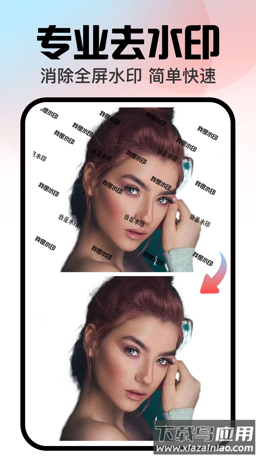 口袋神笔app截图1