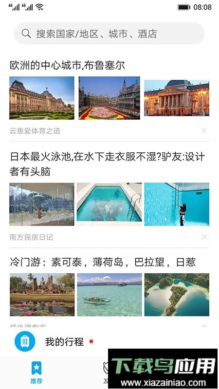 华为天际通最新版截图1