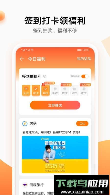 华为生活服务软件截图3