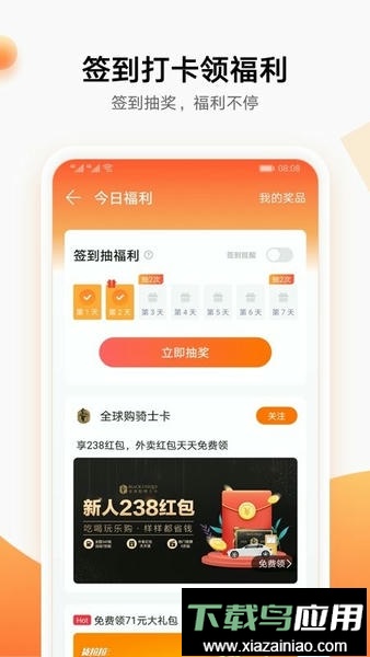 华为生活服务软件截图4