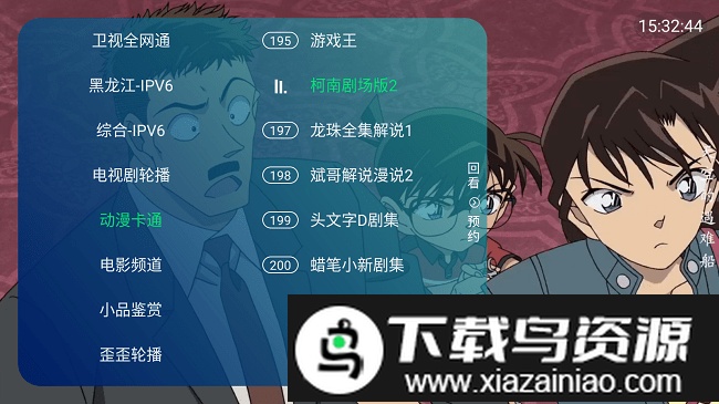 晓宇电视4K直播软件最新版截图2