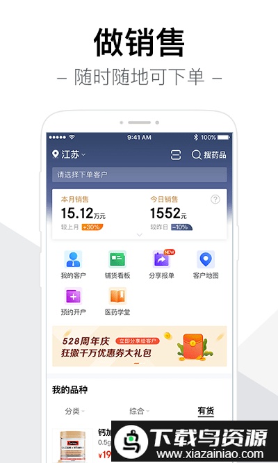 智药通app手机版截图2