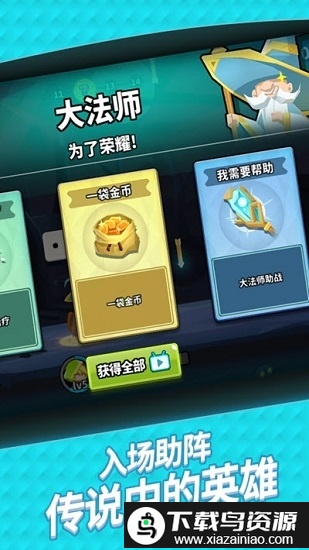 恶龙不敢来官方正版最新版截图4