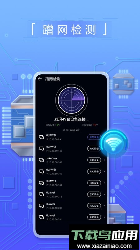 花瓣测速软件截图2