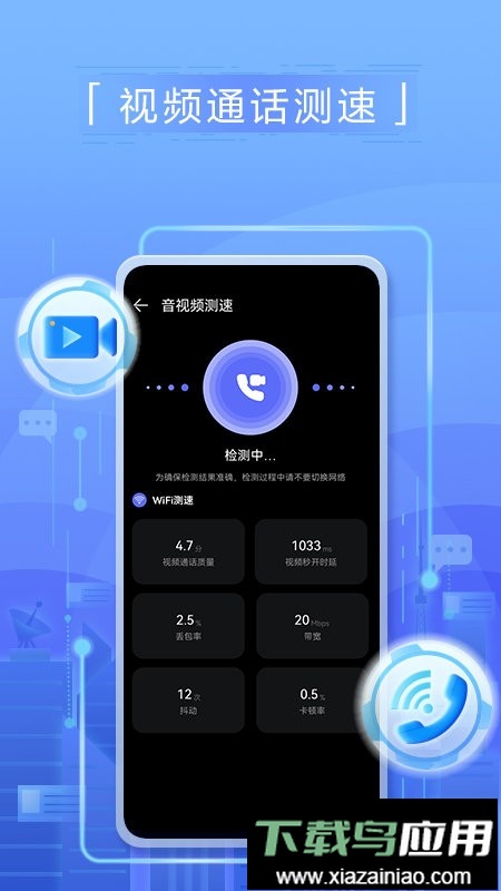 花瓣测速软件截图4