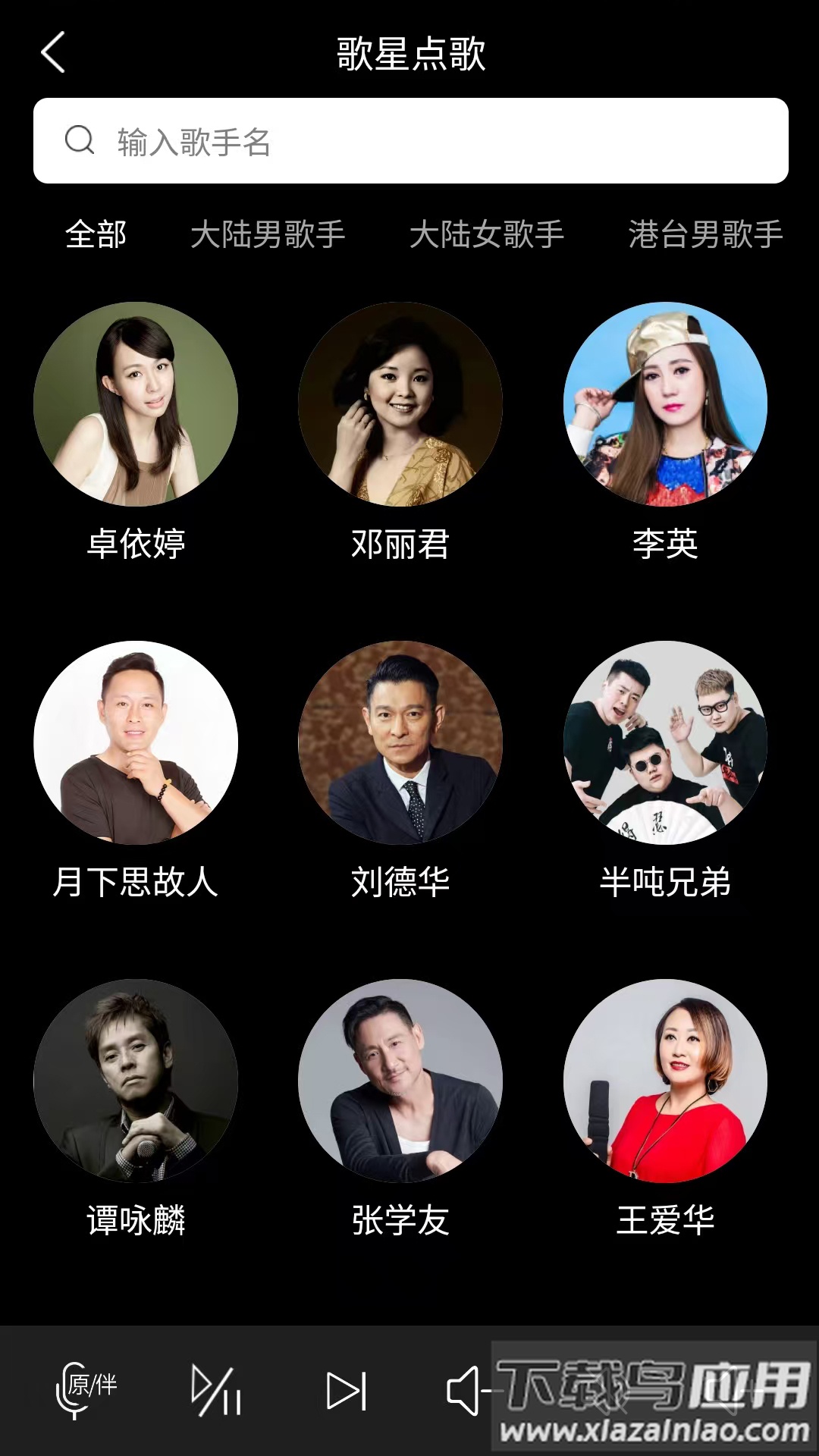 萝卜K歌APP截图1