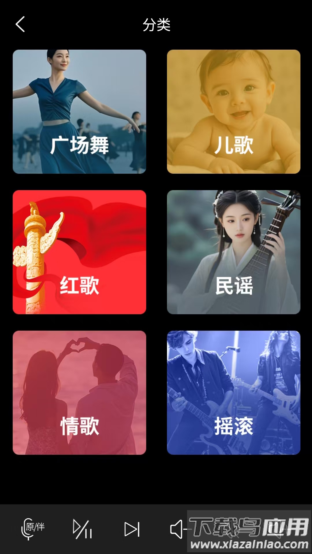 萝卜K歌APP截图2