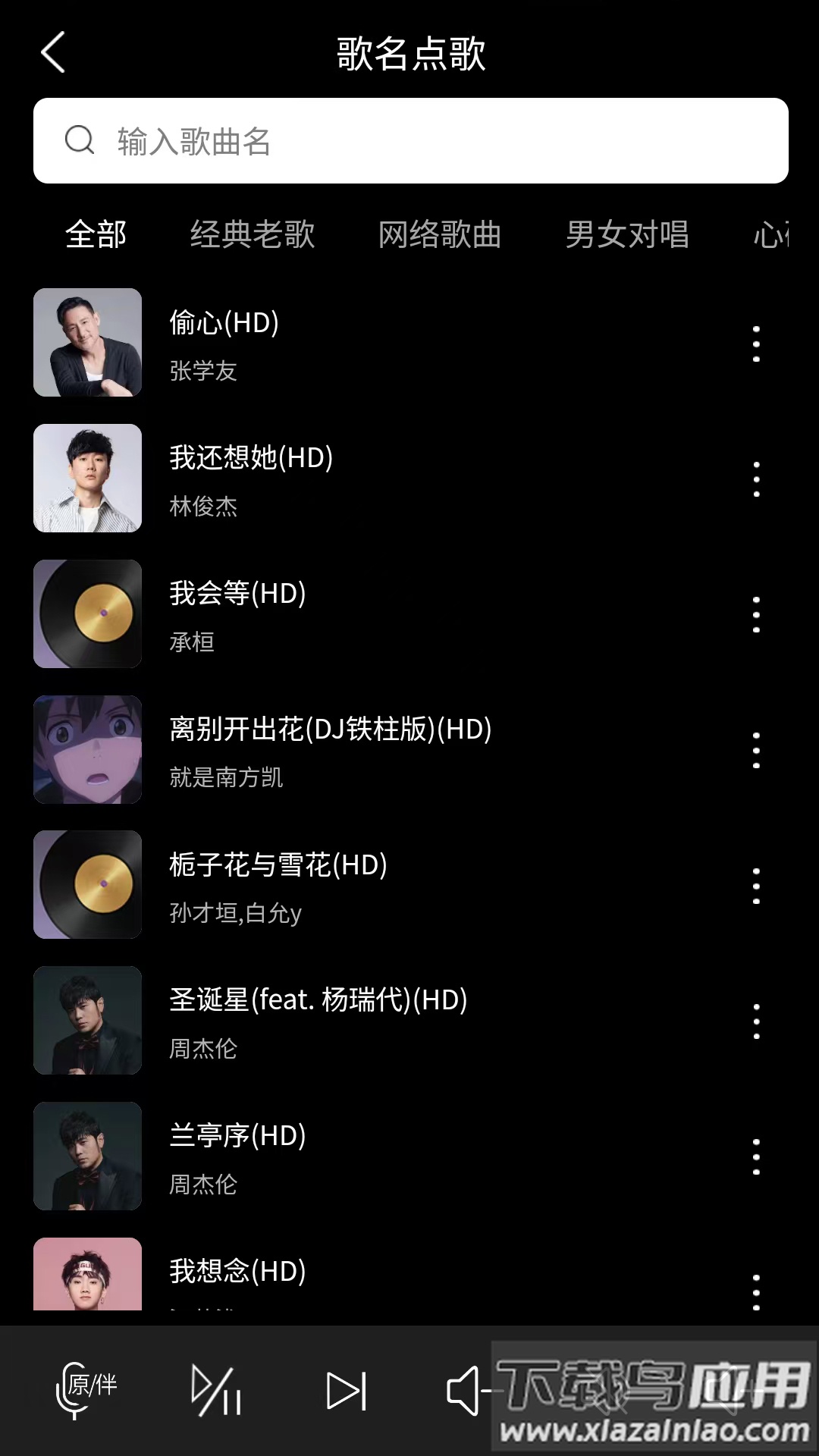 萝卜K歌APP截图3