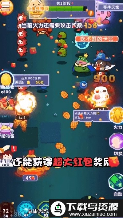 梦幻特攻队游戏最新版截图4