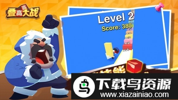 叠高高大战游戏最新版截图1