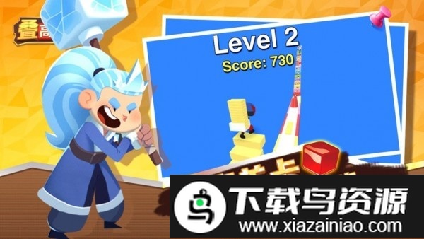 叠高高大战游戏最新版截图2