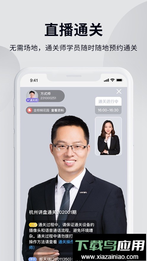 贝壳经纪学堂最新版截图1