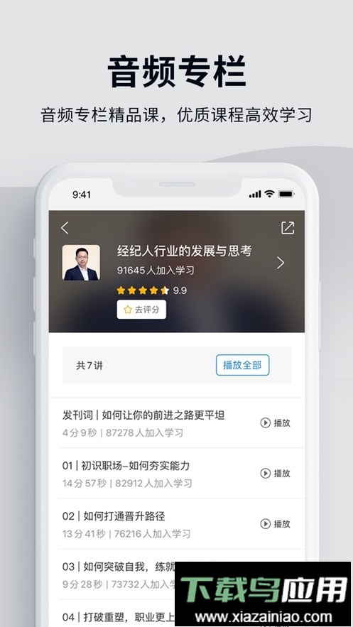 贝壳经纪学堂最新版截图5