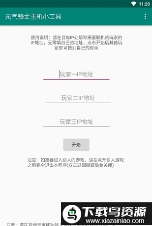 泰拉瑞亚联机平台(七友联机7)最新版截图1