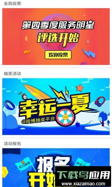 掌上正定新闻网最新版截图2