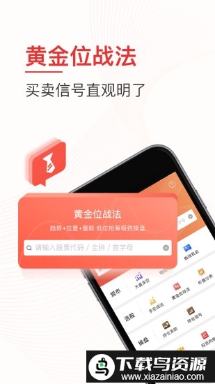 牛仔网财赋解盘室截图1