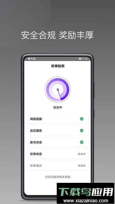 玖玖车主软件最新版截图1