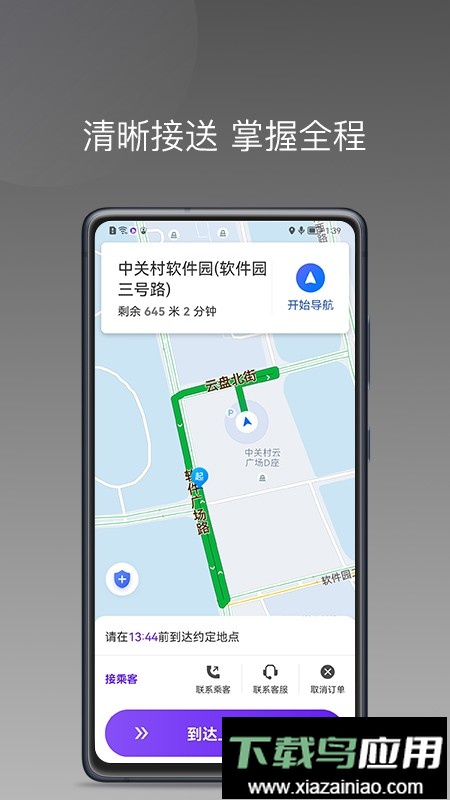 玖玖车主软件最新版截图2