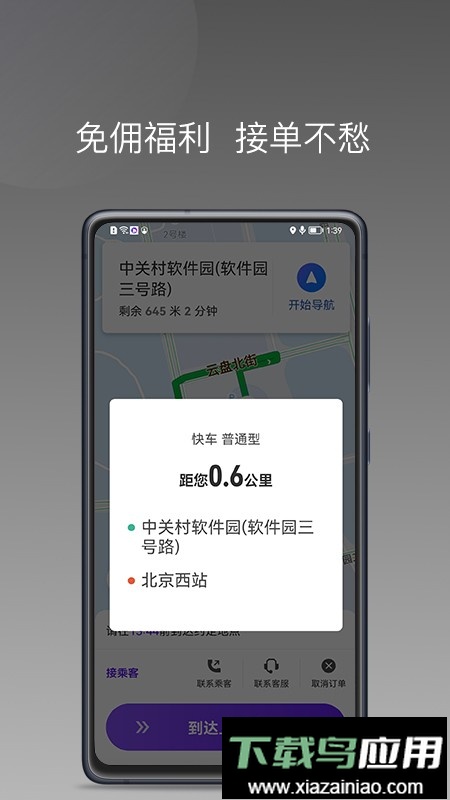 玖玖车主软件最新版截图3