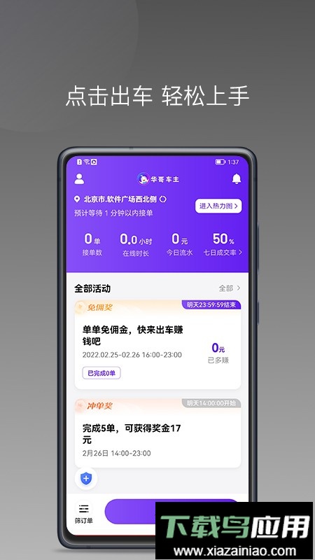玖玖车主软件最新版截图4