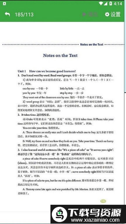 九年级上册英语app点读最新版截图1