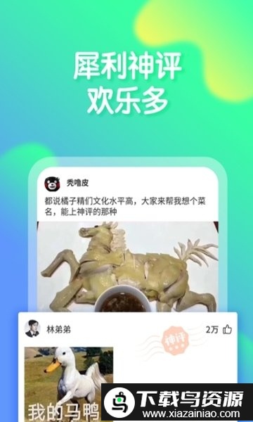 橘子搞笑app(橘子好看)最新版截图1