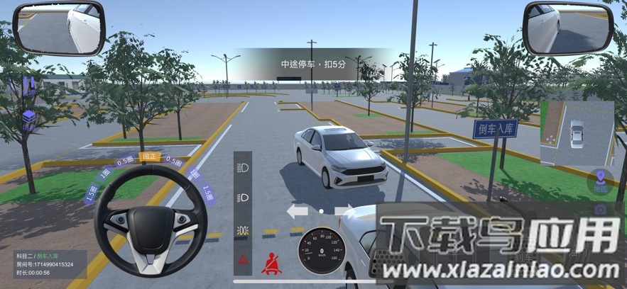 齐驭行app官方下载截图3