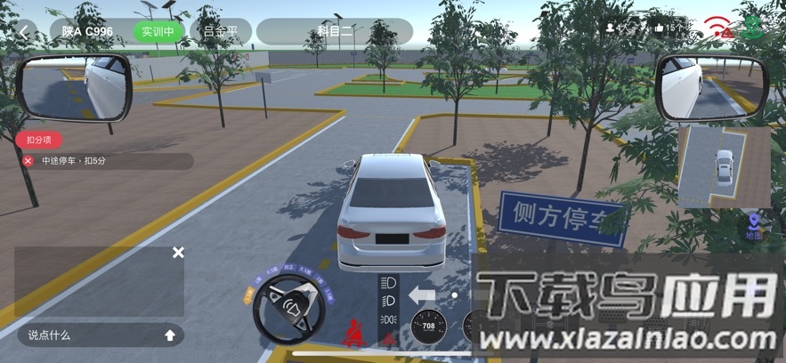 齐驭行app官方下载截图4