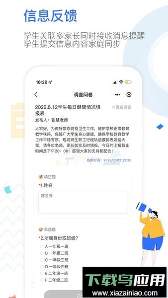 our school家长端最新版截图2