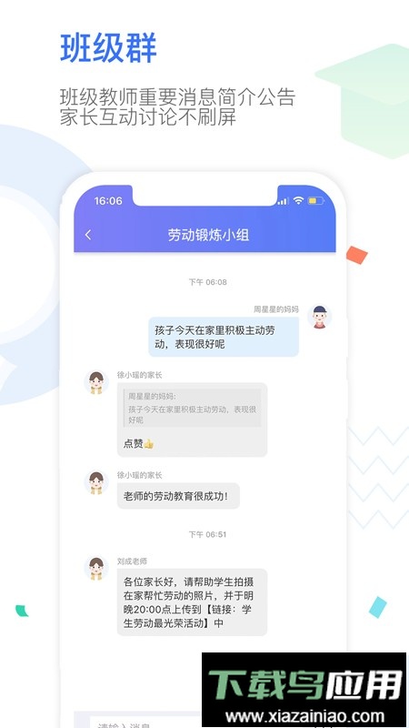 our school家长端最新版截图3