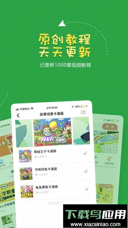 手抄报作业最新版最新版截图3