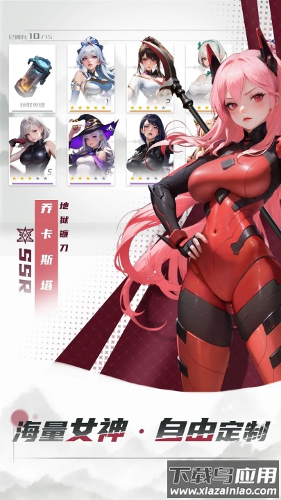 女神星球腾讯版截图3