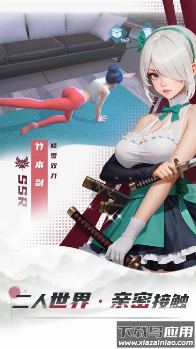 女神星球腾讯版截图4