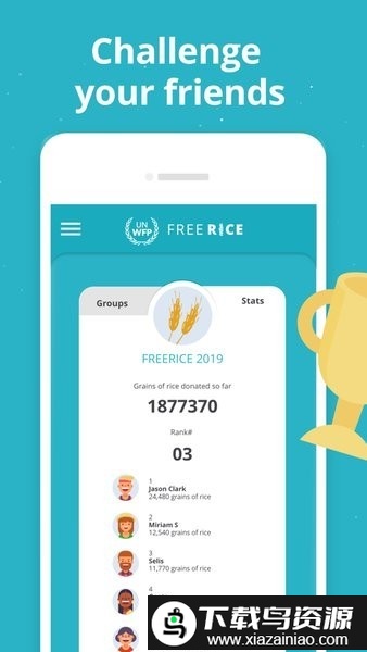 freerice免费大米app截图2