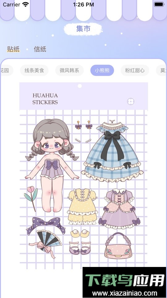 花花手帐软件最新版截图1