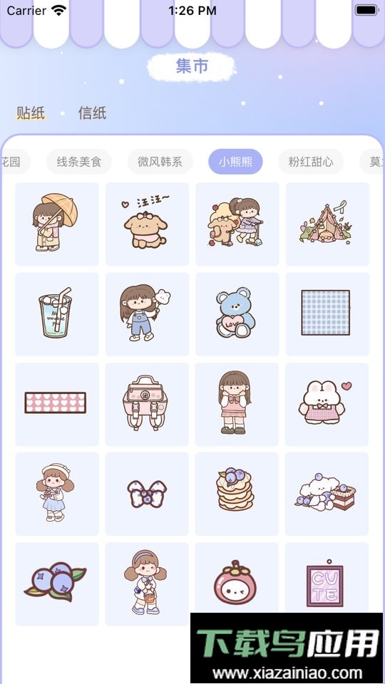 花花手帐软件最新版截图2