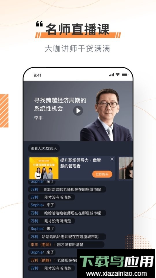 看点云课堂手机版最新版截图3