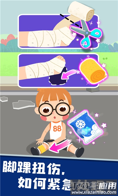 宝宝救灾英雄游戏下载截图1