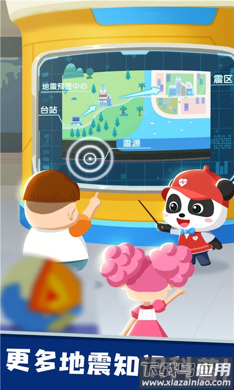 宝宝救灾英雄游戏下载截图3