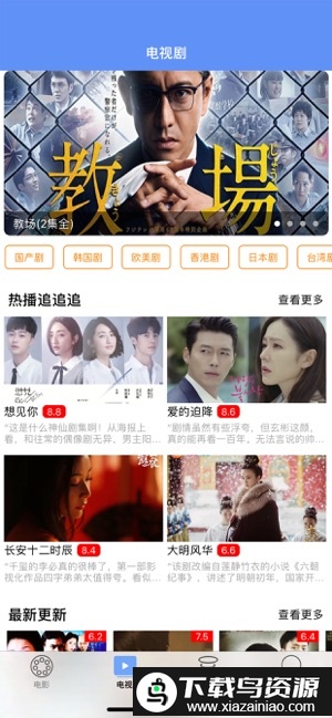 爆米花影视大全官方版最新版截图2