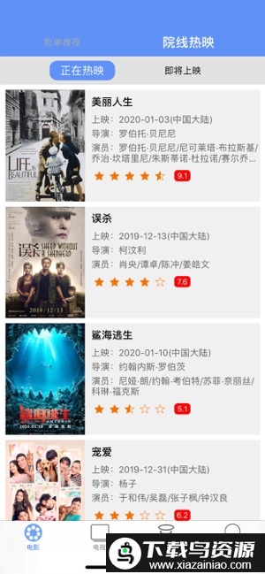 爆米花影视大全官方版最新版截图3