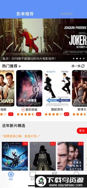 爆米花影视大全官方版最新版截图4