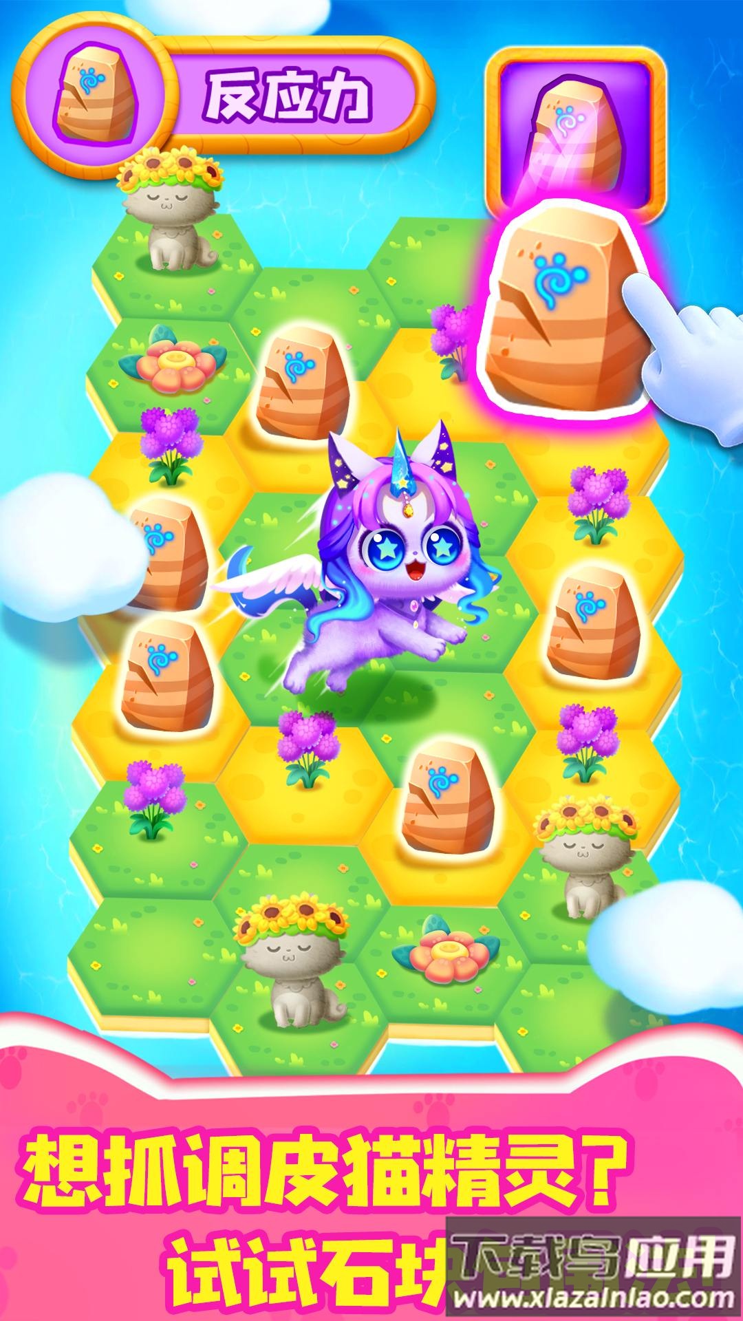 奇妙逻辑训练官方版下载安装截图1