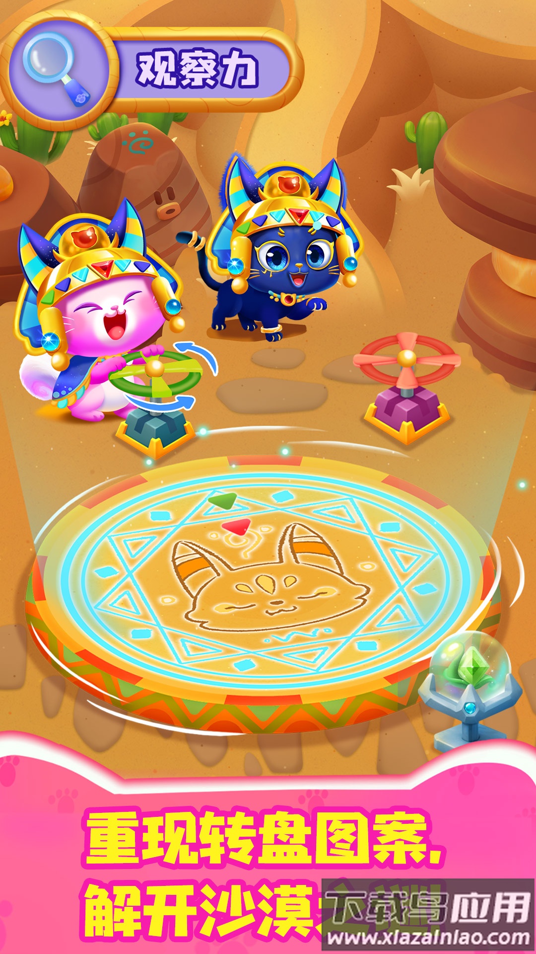 奇妙逻辑训练官方版下载安装截图3