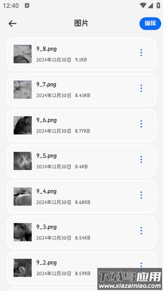 ES文件管理安卓版截图3
