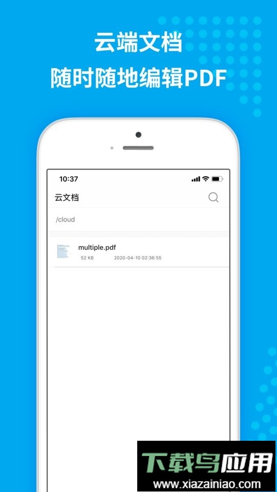 傲软pdf编辑最新版最新版截图1