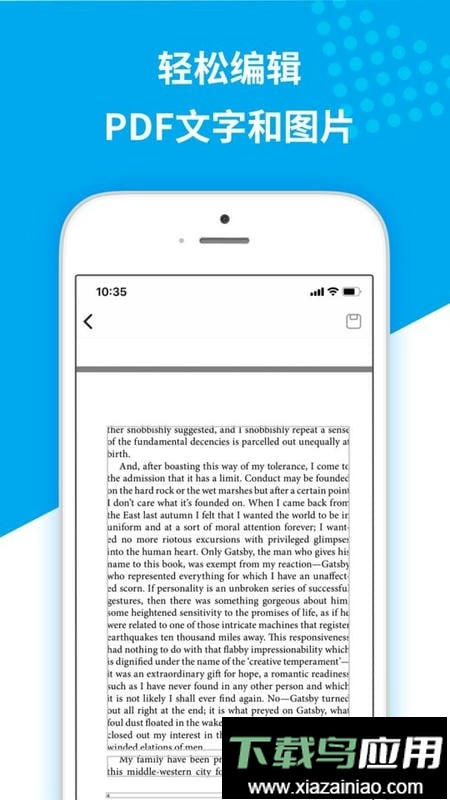 傲软pdf编辑最新版最新版截图2