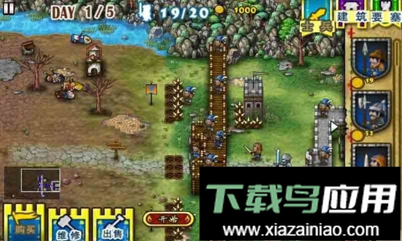 要塞围城手机版截图1